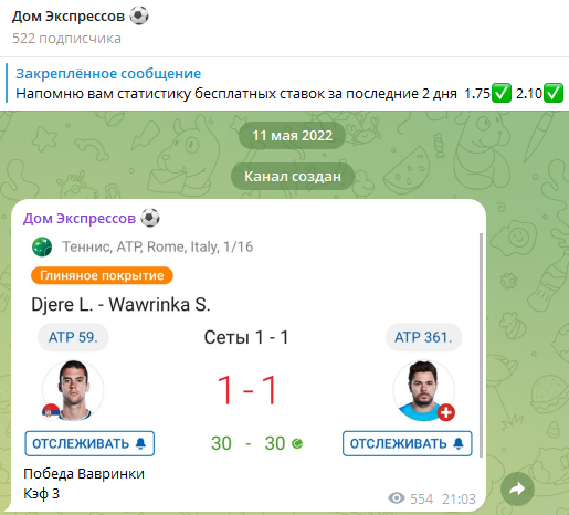 Дом Экспрессов