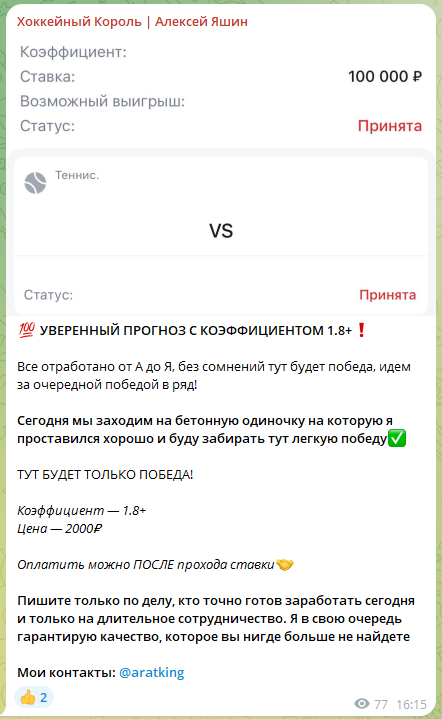 hockeygroups каппер