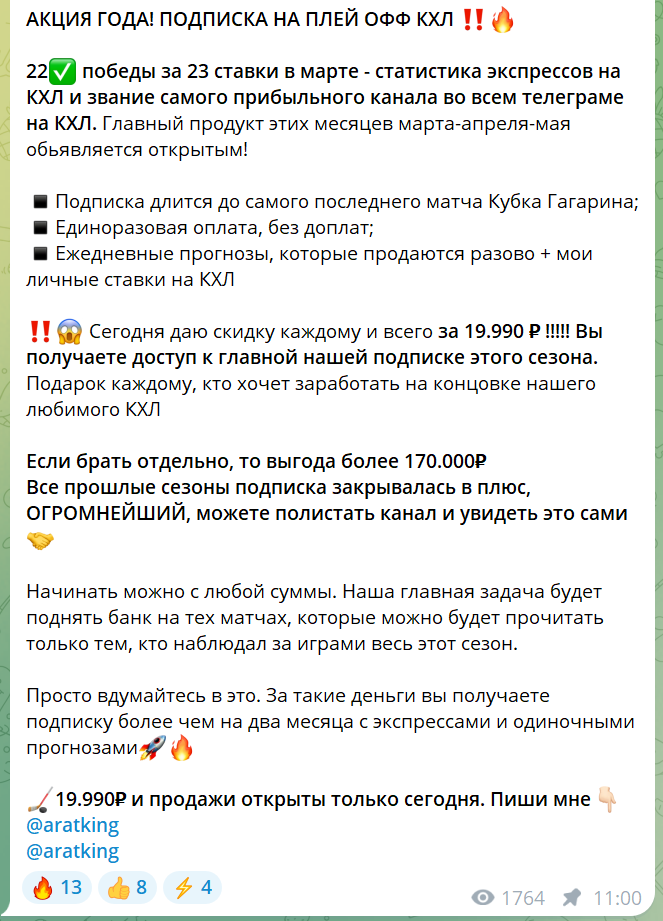 hockeygroups телеграмм