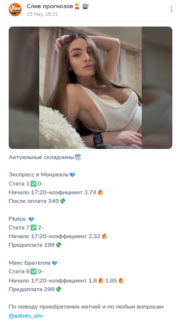 каппер Admln sliv
