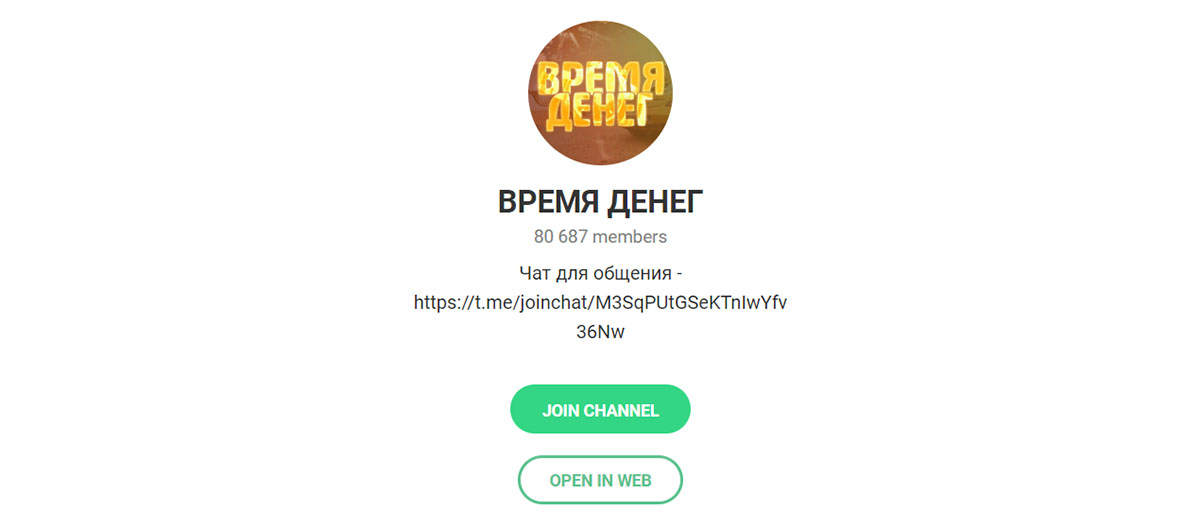 каппер Время Денег