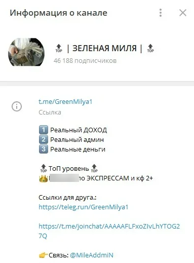 каппер Зеленая миля