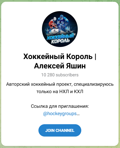 Хоккейный Король Алексей Яшин