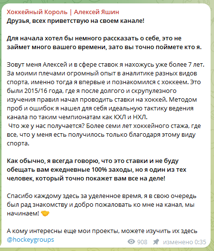 Хоккейный Король Алексей Яшин каппер