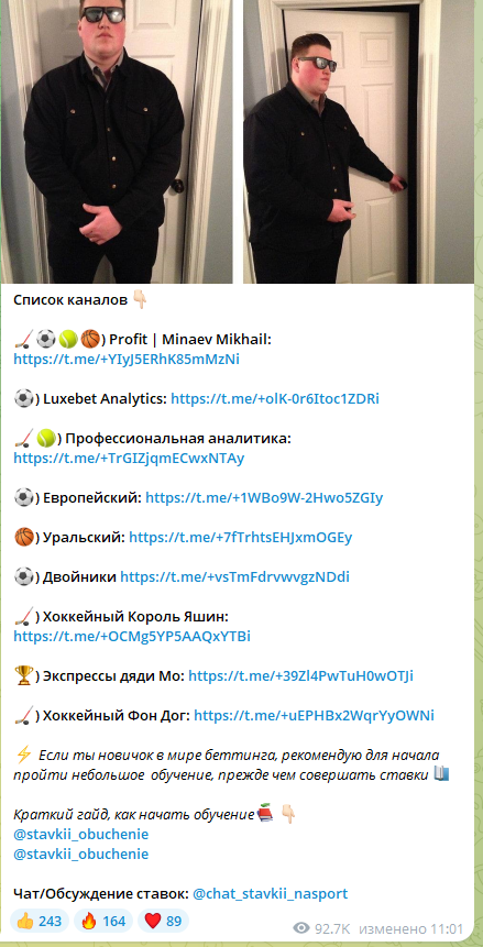 Хоккейный Король Алексей Яшин телеграмм