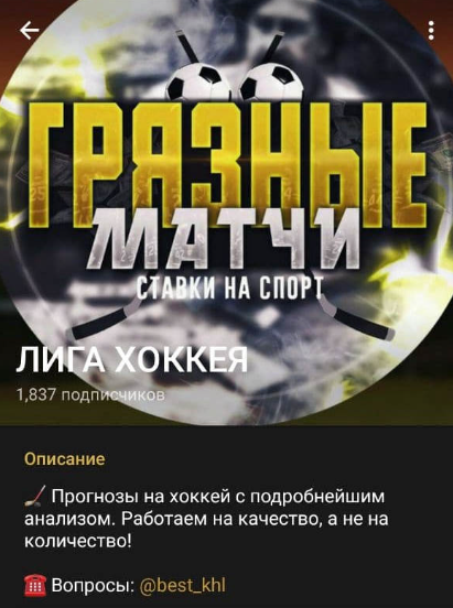 Лига Хоккея
