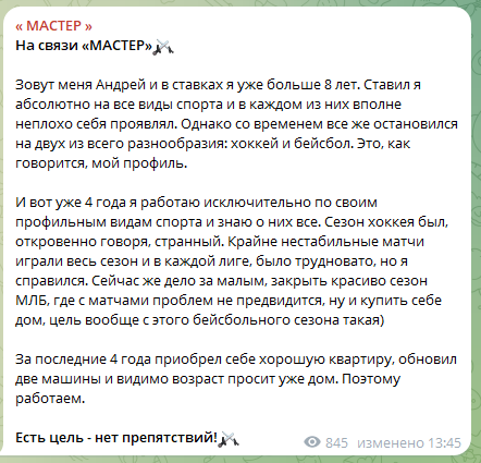 Мастер каппер
