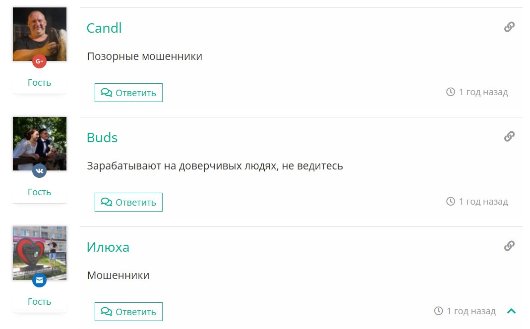 Наш Человек каппер