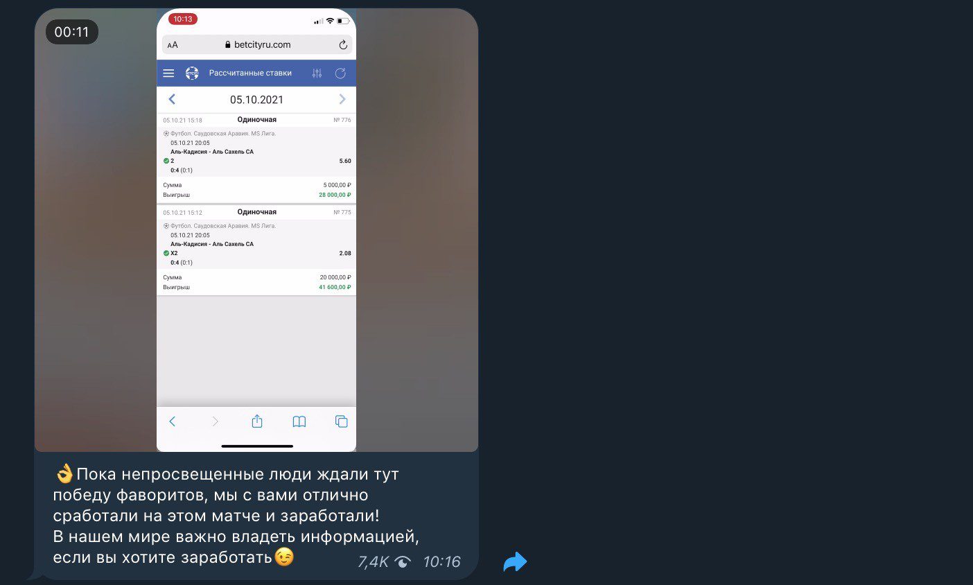 Наш Человек развод