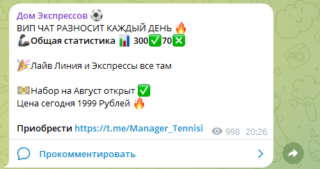обзор Дом Экспрессов