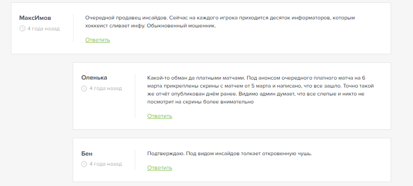 обзор Лига Хоккея