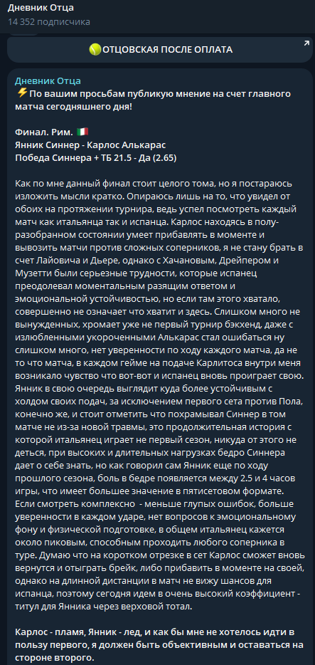 отзывы Дневник Отца