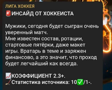 отзывы о Лига Хоккея