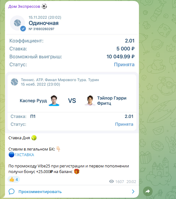отзывы о manager_tennisi