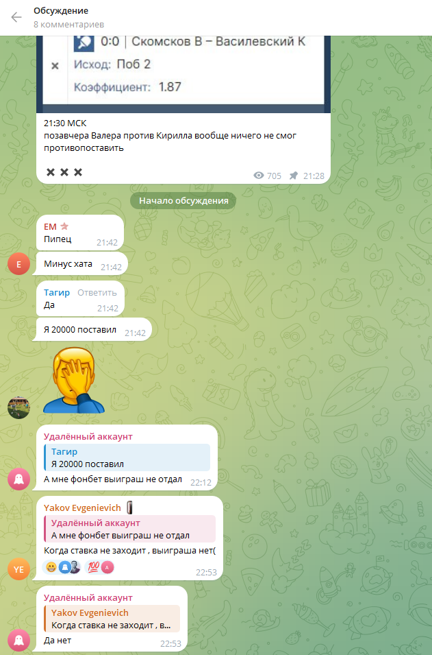 отзывы о Прогнозы На Столе