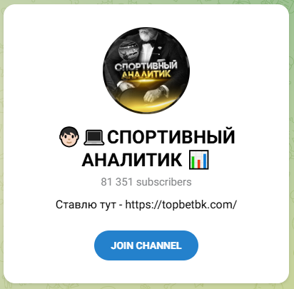 Спортивный аналитик