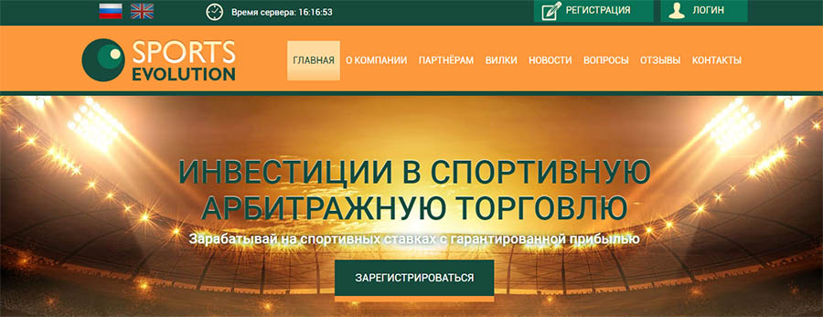 Sports Evolution телеграмм