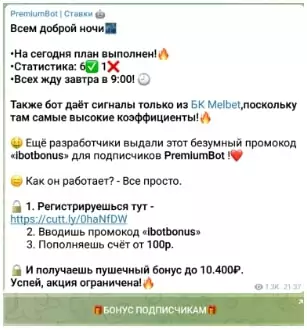 Телеграм канал Premiumbot Телеграм канал Premiumbot