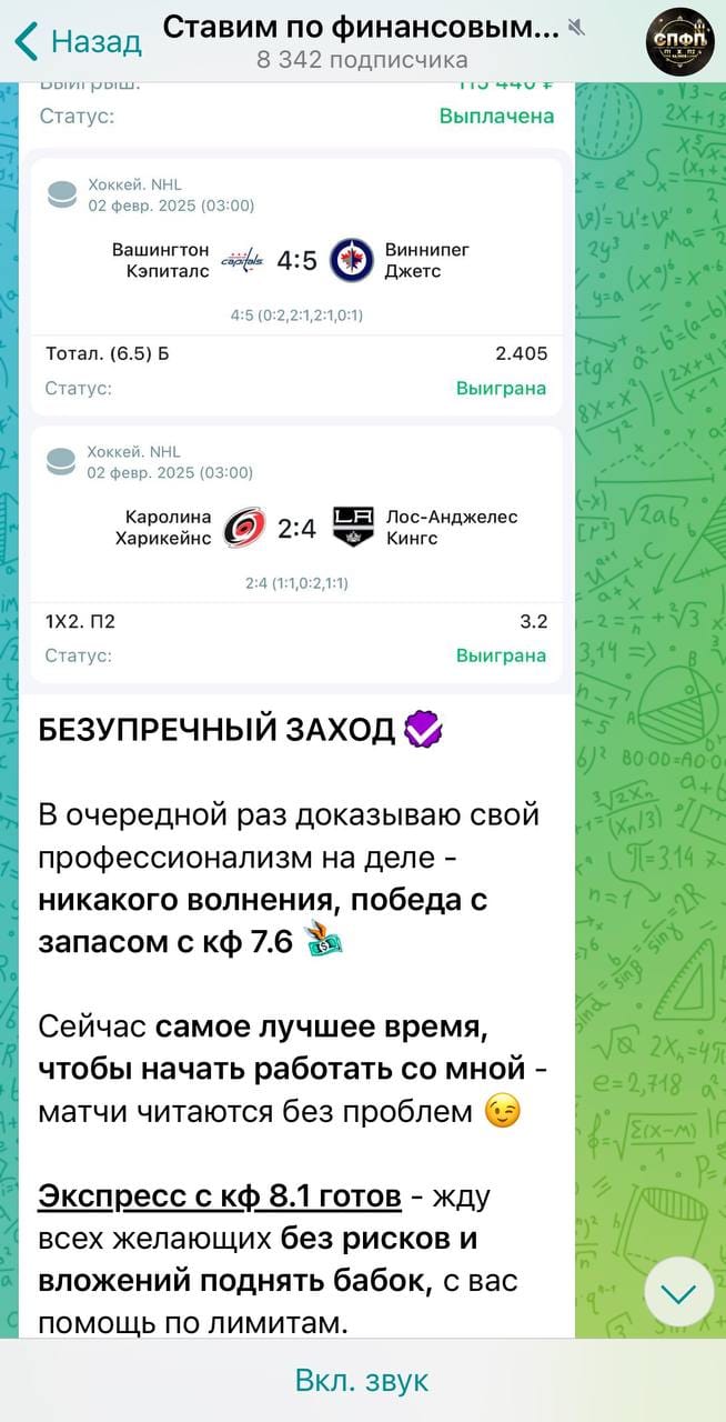 Вячеслав Павлов каппер