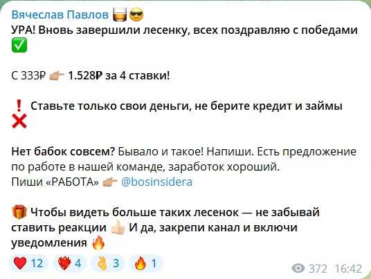 Вячеслав Павлов телеграмм