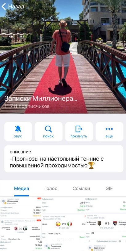 Записки Миллионера отзывы