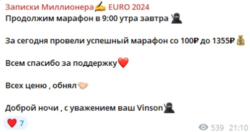 Записки Миллионера отзывы