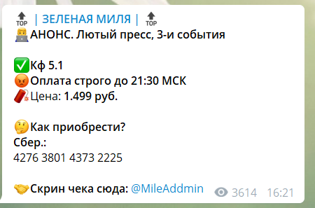 Зеленая миля отзывы