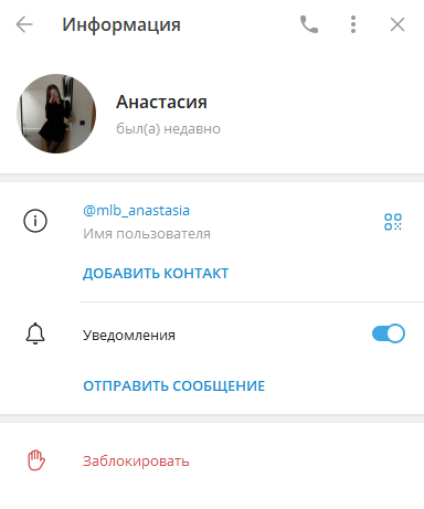 Анастасия