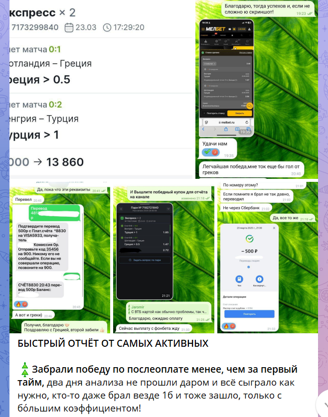 jaromir6 каппер