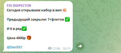 капер Denfix1