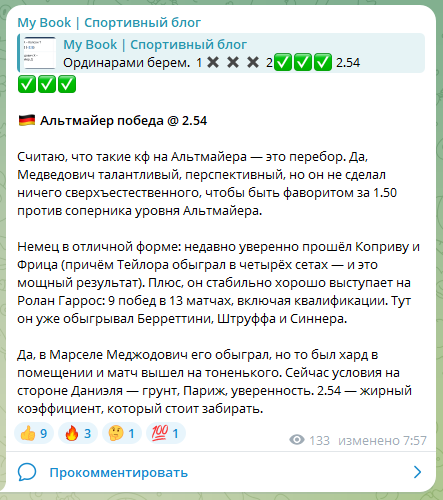 My Book телеграмм