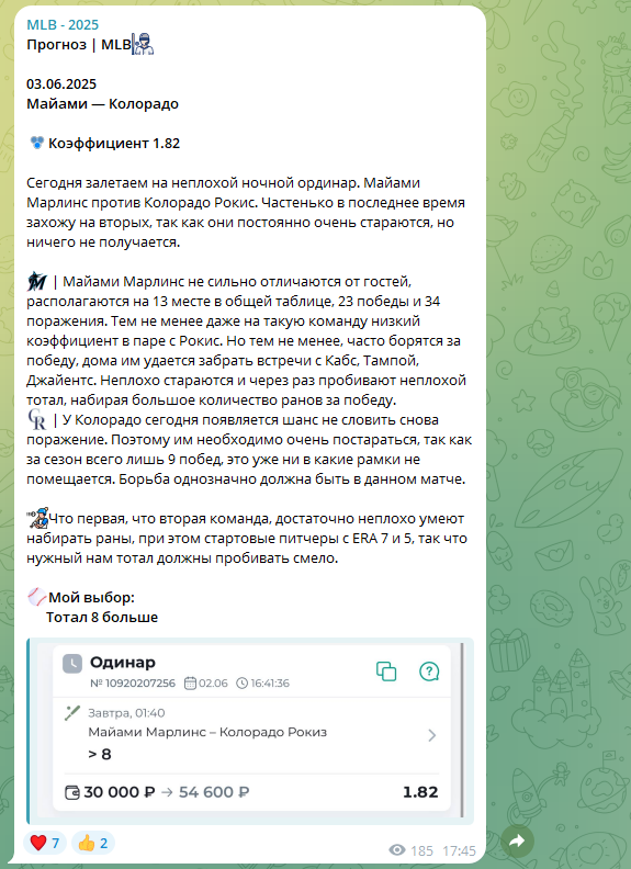 отзывы о Mlb 2025