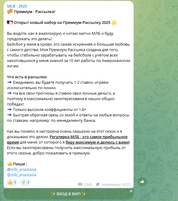 отзывы о mlb_anastasia