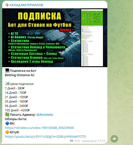отзывы о skladstrateg