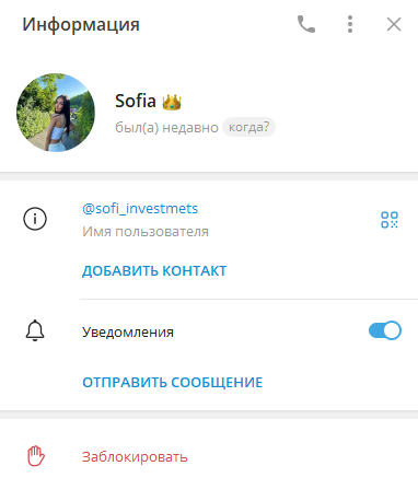отзывы о Sofia Live