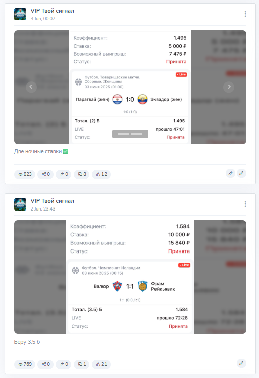 отзывы о Vip Твой Сигнал