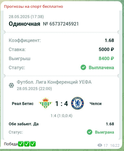 Прогнозы на спорт бесплатно каппер