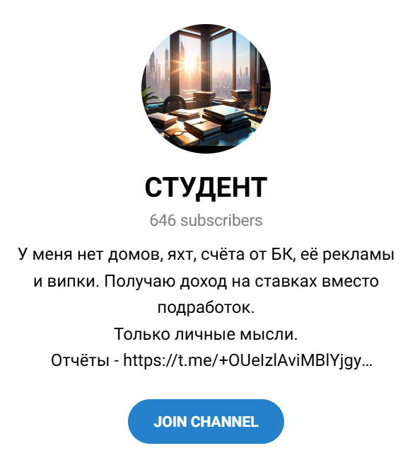 Студент