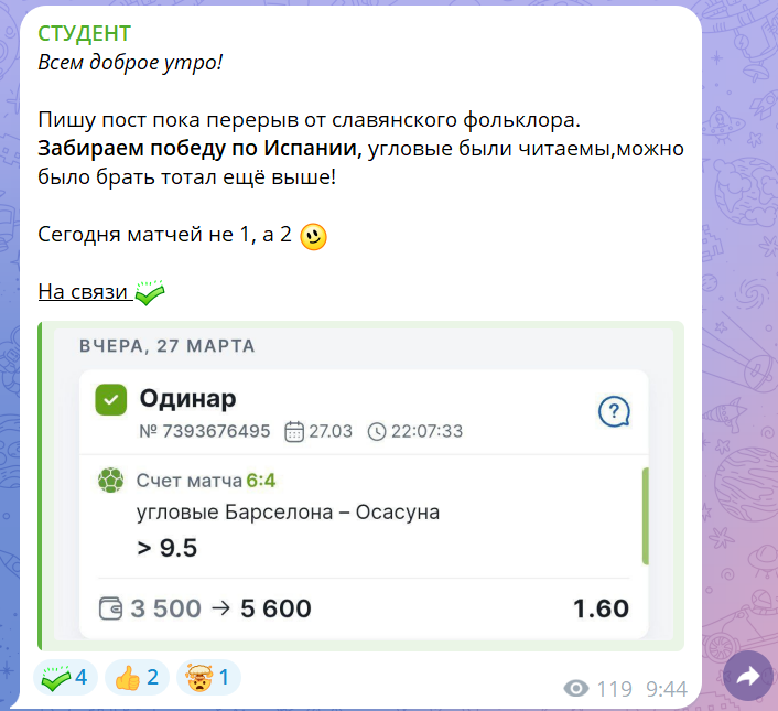 Студент отзывы