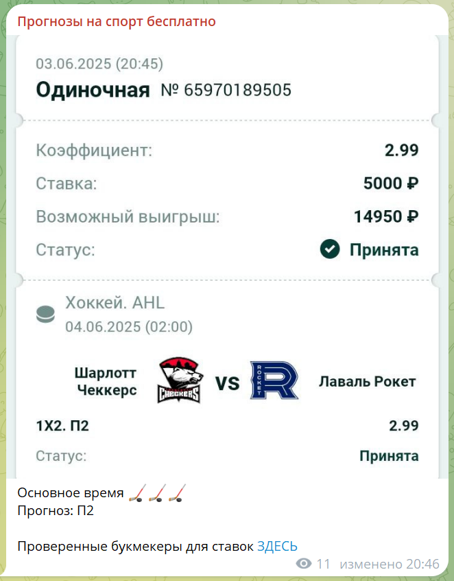 tochniyprognozy