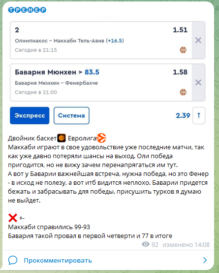 Тренер каппер
