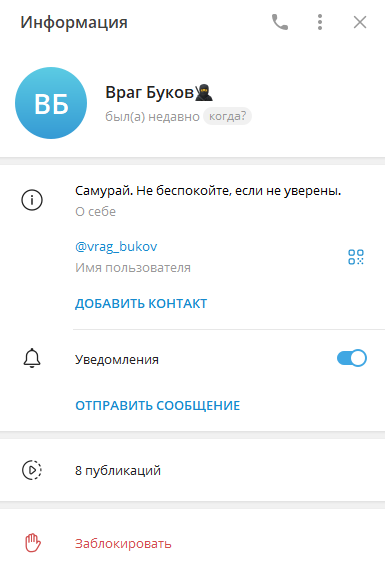 Vrag Bukov