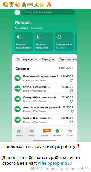 капер Евгений Круглов