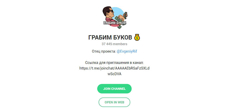 каппер Плюсовой беттинг