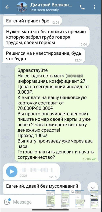 каппер Евгений Круглов