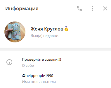 Телеграмм-канал Евгений Круглов