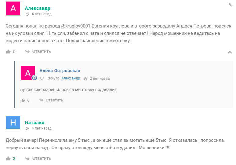 Евгений Круглов каппер