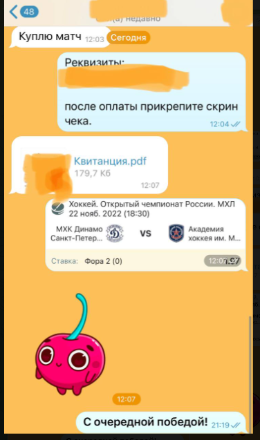 ИНФОРМАТОР каппер