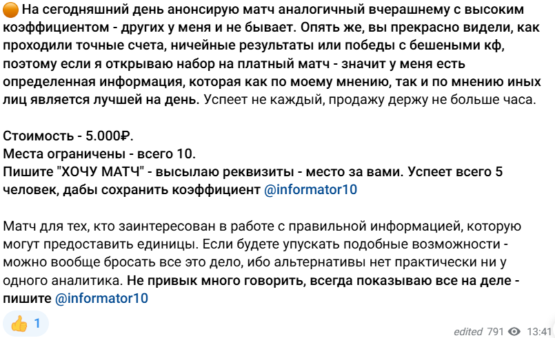 ИНФОРМАТОР отзывы