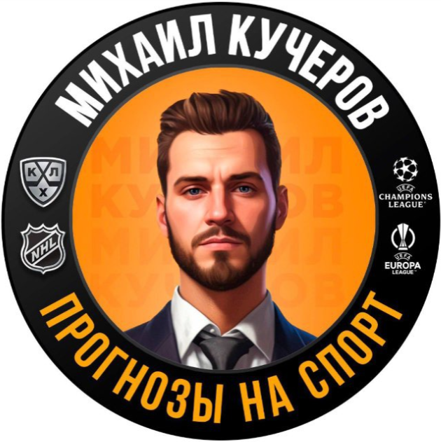 Михаил Кучеров